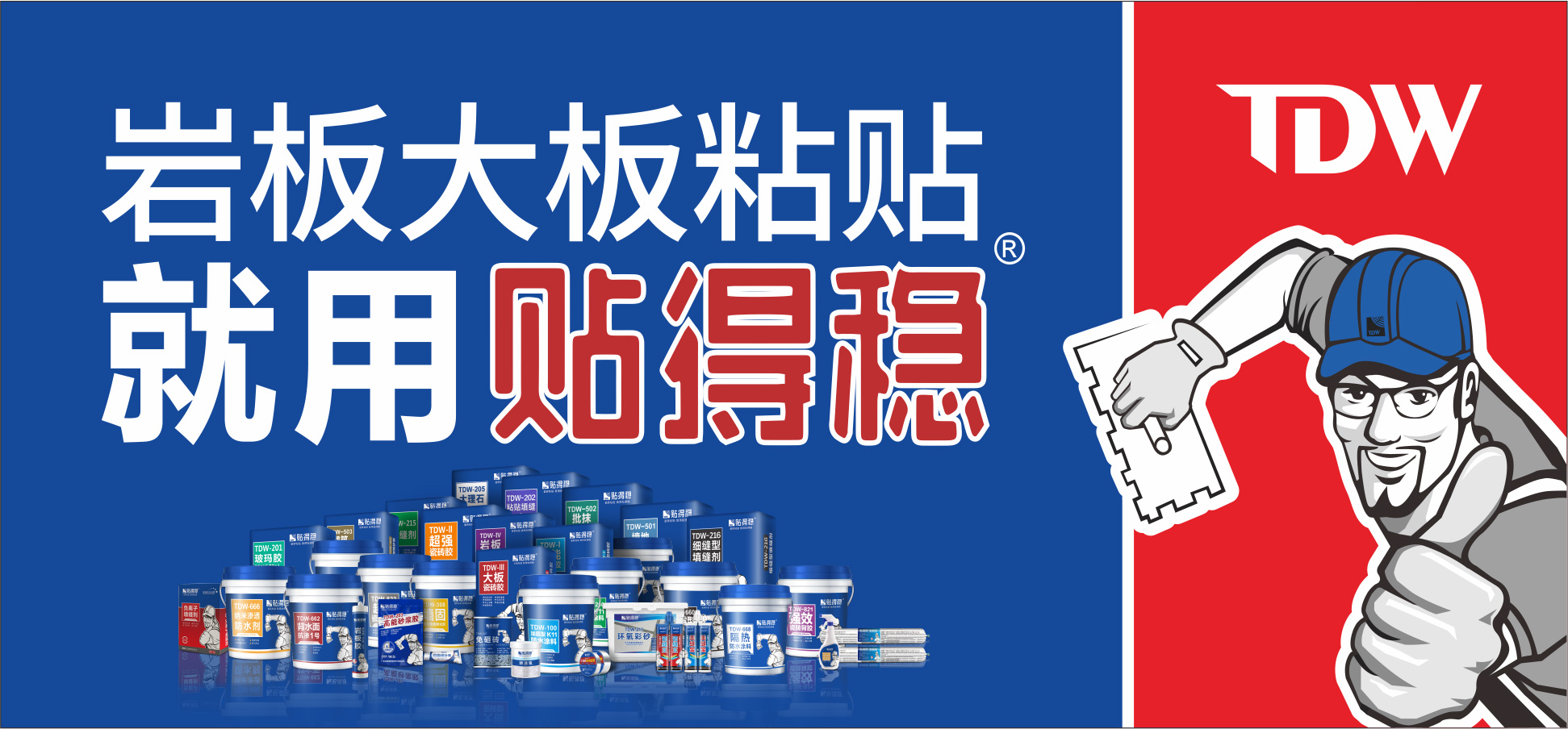 佛山瓷砖胶